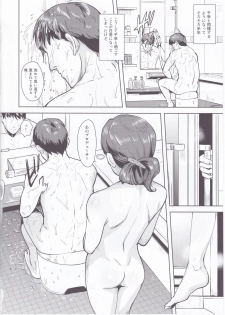 (Aoi Utahime -BLUE DIVA- THE FINAL) [PLANT (Tsurui)] Chihaya to Ofuro (THE iDOLM@STER) - page 4