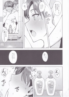 (Aoi Utahime -BLUE DIVA- THE FINAL) [PLANT (Tsurui)] Chihaya to Ofuro (THE iDOLM@STER) - page 7