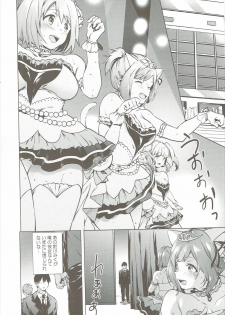(C89) [Pannacotta (Shono Kotaro)] Backstage no Cinderella (THE IDOLM@STER CINDERELLA GIRLS) - page 7