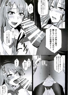 (Shuuki Reitaisai 3) [PONDEMIX (Yukiguni Omaru)] TOHO-MIX -patchouli- (Touhou Project) - page 11