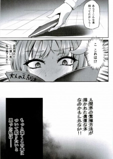 (Shuuki Reitaisai 3) [PONDEMIX (Yukiguni Omaru)] TOHO-MIX -patchouli- (Touhou Project) - page 5