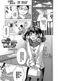 [Ayato Ayari] Ore ga Ichiban Aishiteru! (Otokonoko HEAVEN Vol. 31) [Chinese] [瑞树汉化组] [Digital] - page 1