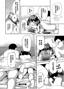 [Ayato Ayari] Ore ga Ichiban Aishiteru! (Otokonoko HEAVEN Vol. 31) [Chinese] [瑞树汉化组] [Digital] - page 16