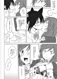 (Bokura no Love Live! 15)  [Tatakai no Kiseki (Senyuu)] Nico Maki Nyan Nyan Hon (Love Live!) - page 11