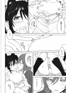 (Bokura no Love Live! 15)  [Tatakai no Kiseki (Senyuu)] Nico Maki Nyan Nyan Hon (Love Live!) - page 17