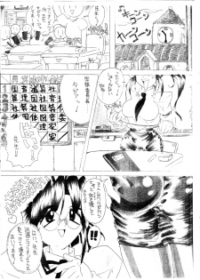 (SC9) [MARBODON3:16 (Masujima Kensue)] SUPER FETISH GENERATION - page 3