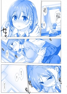 [Nama Cream Biyori (Nanase Meruchi)] Shuumatsu no Tawawa - Tawawa on Weekend (Getsuyoubi no Tawawa) [Digital] - page 10