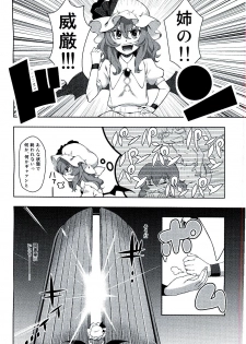 (Kouroumu 10) [Ripton Sabo (Ripton)] Ochinchin Daishingeki - Remilia no Gyakushuu (Touhou Project) - page 6