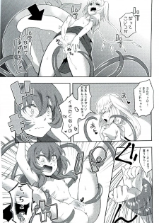 (Kouroumu 10) [Ripton Sabo (Ripton)] Ochinchin Daishingeki - Remilia no Gyakushuu (Touhou Project) - page 17