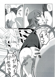 (Kouroumu 10) [Ripton Sabo (Ripton)] Ochinchin Daishingeki - Remilia no Gyakushuu (Touhou Project) - page 15