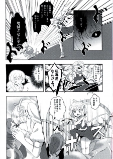 (Kouroumu 10) [Ripton Sabo (Ripton)] Ochinchin Daishingeki - Remilia no Gyakushuu (Touhou Project) - page 12