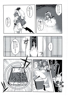 (Kouroumu 10) [Ripton Sabo (Ripton)] Ochinchin Daishingeki - Remilia no Gyakushuu (Touhou Project) - page 8