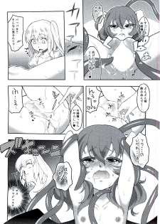 (Kouroumu 10) [Ripton Sabo (Ripton)] Ochinchin Daishingeki - Remilia no Gyakushuu (Touhou Project) - page 18