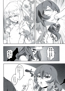 (Kouroumu 10) [Ripton Sabo (Ripton)] Ochinchin Daishingeki - Remilia no Gyakushuu (Touhou Project) - page 16