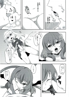 (Kouroumu 10) [Ripton Sabo (Ripton)] Ochinchin Daishingeki - Remilia no Gyakushuu (Touhou Project) - page 13