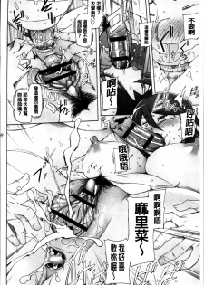 [Miito Shido] Dosukebe Appli [Chinese] - page 50