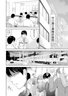 [Shikishiro Konomi] Netoraserare Saishuuwa (Namaiki! 2016-08) [Chinese] [肚子酱个人漢化] - page 22