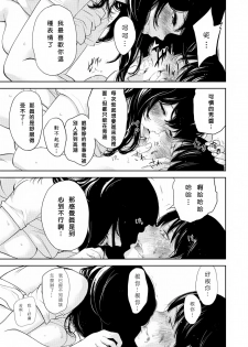 [Shikishiro Konomi] Netoraserare Saishuuwa (Namaiki! 2016-08) [Chinese] [肚子酱个人漢化] - page 13