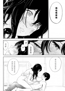 [Shikishiro Konomi] Netoraserare Saishuuwa (Namaiki! 2016-08) [Chinese] [肚子酱个人漢化] - page 14