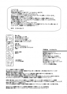 (C84) [Nizeru (Ponde)] Ore no Seishun Love Come wa Machigatteiru kedo Mou Kore de Ii Desu (Yahari Ore no Seishun Love Come wa Machigatteiru.) - page 4
