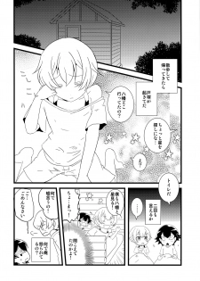 (C84) [Nizeru (Ponde)] Ore no Seishun Love Come wa Machigatteiru kedo Mou Kore de Ii Desu (Yahari Ore no Seishun Love Come wa Machigatteiru.) - page 5