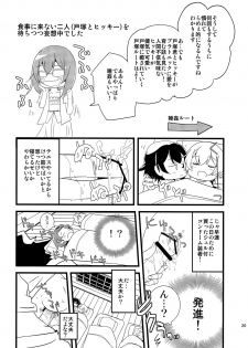 (C84) [Nizeru (Ponde)] Ore no Seishun Love Come wa Machigatteiru kedo Mou Kore de Ii Desu (Yahari Ore no Seishun Love Come wa Machigatteiru.) - page 19