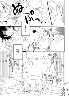 (C84) [Nizeru (Ponde)] Ore no Seishun Love Come wa Machigatteiru kedo Mou Kore de Ii Desu (Yahari Ore no Seishun Love Come wa Machigatteiru.) - page 18