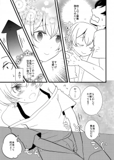 (C84) [Nizeru (Ponde)] Ore no Seishun Love Come wa Machigatteiru kedo Mou Kore de Ii Desu (Yahari Ore no Seishun Love Come wa Machigatteiru.) - page 8