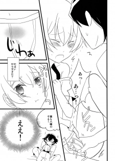 (C84) [Nizeru (Ponde)] Ore no Seishun Love Come wa Machigatteiru kedo Mou Kore de Ii Desu (Yahari Ore no Seishun Love Come wa Machigatteiru.) - page 10