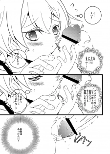 (C84) [Nizeru (Ponde)] Ore no Seishun Love Come wa Machigatteiru kedo Mou Kore de Ii Desu (Yahari Ore no Seishun Love Come wa Machigatteiru.) - page 12