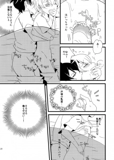 (C84) [Nizeru (Ponde)] Ore no Seishun Love Come wa Machigatteiru kedo Mou Kore de Ii Desu (Yahari Ore no Seishun Love Come wa Machigatteiru.) - page 20