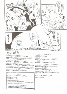 (SC2017 Winter) [Circle-FIORE (Ekakibit)] Kukkoro Musume no Koi Gokoro (Kono Subarashii Sekai ni Syukufuku o!) - page 29