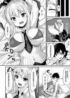 (C91) [Chiukorone (Chiune)] Deutsch Kuubo no Otoshikata (Kantai Collection -KanColle-) [Chinese] [绅士仓库汉化] - page 10