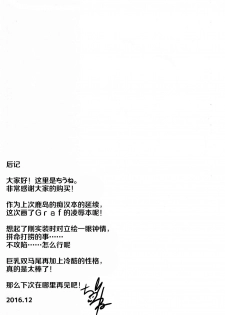 (C91) [Chiukorone (Chiune)] Deutsch Kuubo no Otoshikata (Kantai Collection -KanColle-) [Chinese] [绅士仓库汉化] - page 25