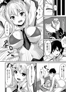 (C91) [Chiukorone (Chiune)] Deutsch Kuubo no Otoshikata (Kantai Collection -KanColle-) - page 9