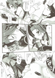 (SC2016 Autumn) [CHRONOLOG, D.N.A.Lab. (Sakurazawa Izumi, Miyasu Risa)] Tanshoutou Shousha ga Ichiban no Miseba (Kantai Collection -KanColle-) - page 11