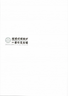 (SC2016 Autumn) [CHRONOLOG, D.N.A.Lab. (Sakurazawa Izumi, Miyasu Risa)] Tanshoutou Shousha ga Ichiban no Miseba (Kantai Collection -KanColle-) - page 38