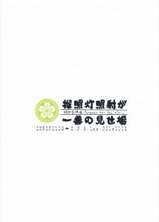 (SC2016 Autumn) [CHRONOLOG, D.N.A.Lab. (Sakurazawa Izumi, Miyasu Risa)] Tanshoutou Shousha ga Ichiban no Miseba (Kantai Collection -KanColle-) - page 42