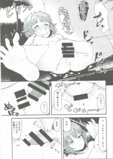(C91) [Naruto Kenkyu Sha (Hisakabe Oto)] Producer-san wa Boku no Koto dake Mite ireba Iindesu (THE IDOLM@STER CINDERELLA GIRLS) - page 12