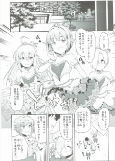 (C91) [Naruto Kenkyu Sha (Hisakabe Oto)] Producer-san wa Boku no Koto dake Mite ireba Iindesu (THE IDOLM@STER CINDERELLA GIRLS) - page 20