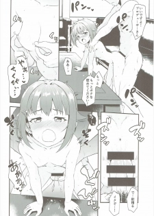 (C91) [Naruto Kenkyu Sha (Hisakabe Oto)] Producer-san wa Boku no Koto dake Mite ireba Iindesu (THE IDOLM@STER CINDERELLA GIRLS) - page 17