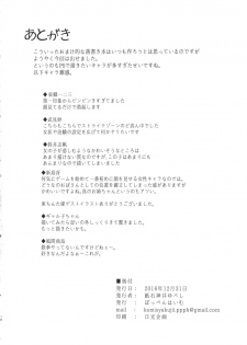 (C91) [Poppenheim (Kamisyakujii Yubeshi)] Samen Tissue Angels Vol. 1 (Persona 5) - page 18