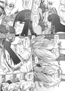 (C91) [Pollinosis (Shinkuu Tatsuyakei)] Futari no Kyuujitsu (Kill la Kill) - page 18
