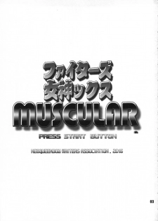 (C91) [nWa (Various)] Fighters Megamix MUSCULAR (Various) - page 2