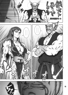 (C91) [nWa (Various)] Fighters Megamix MUSCULAR (Various) - page 12