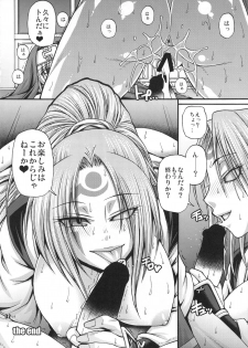 (C91) [nWa (Various)] Fighters Megamix MUSCULAR (Various) - page 31