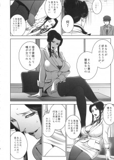 (C91) [Motchie Kingdom (Motchie)] Etsuraku no Onna Rijichou - page 5