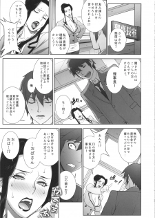 (C91) [Motchie Kingdom (Motchie)] Etsuraku no Onna Rijichou - page 14