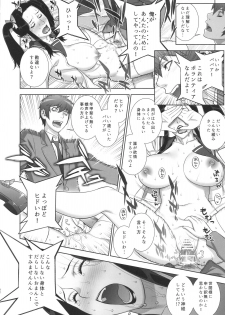 (C91) [Motchie Kingdom (Motchie)] Etsuraku no Onna Rijichou - page 31