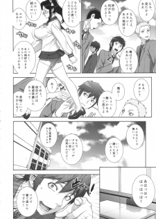 (C91) [Motchie Kingdom (Motchie)] Etsuraku no Onna Rijichou - page 19